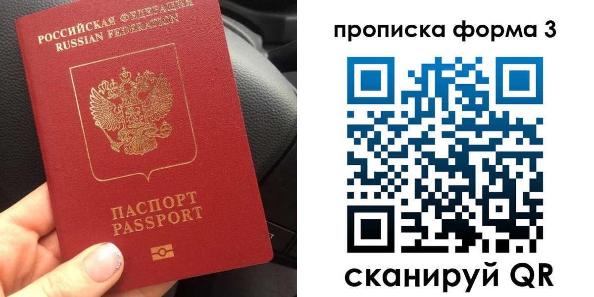 прописка гарантия в Красногорске