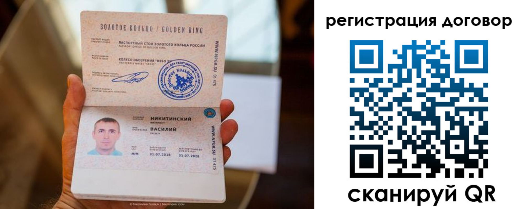прописка ребенка в Красногорске