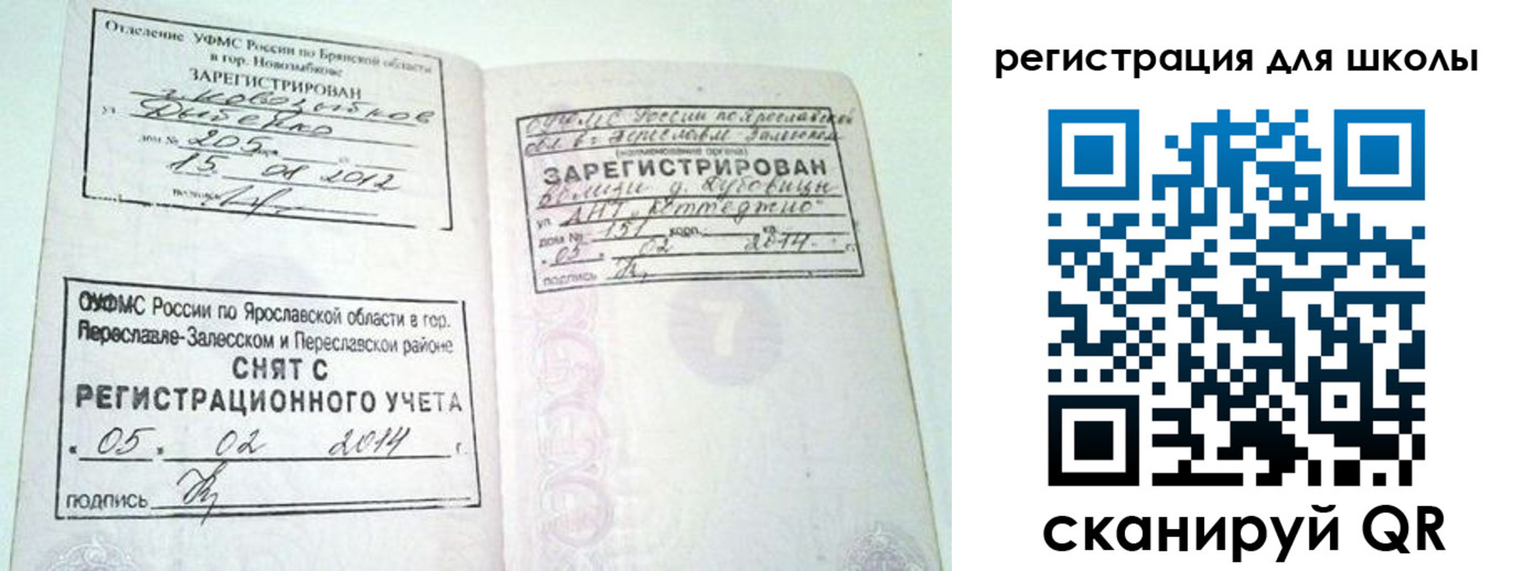 купить прописку в Красногорске