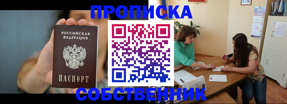 регистрация для школы в Красногорске