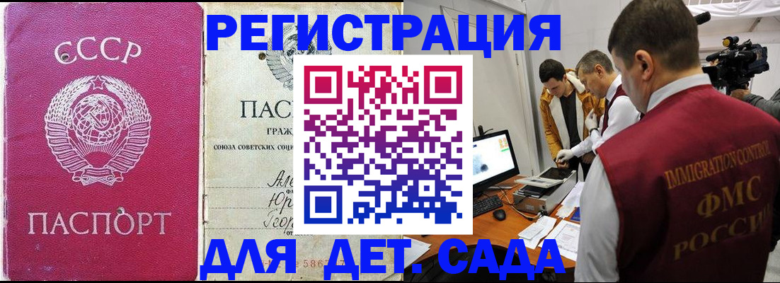 временная прописка в Красногорске