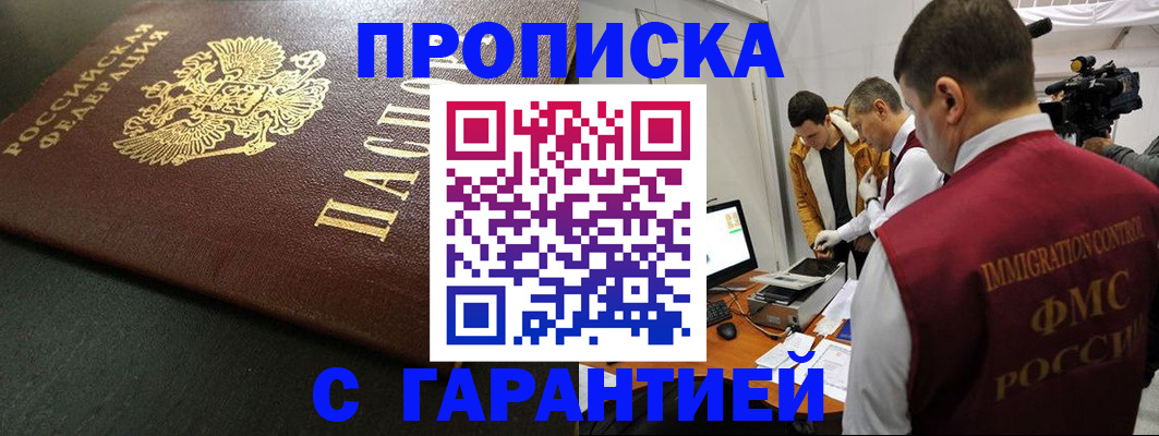 пропишу в квартире в Красногорске