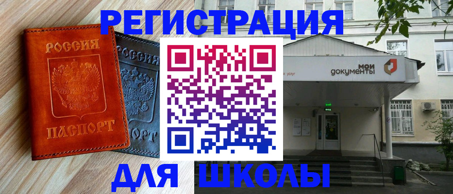 прописка паспорт в Красногорске